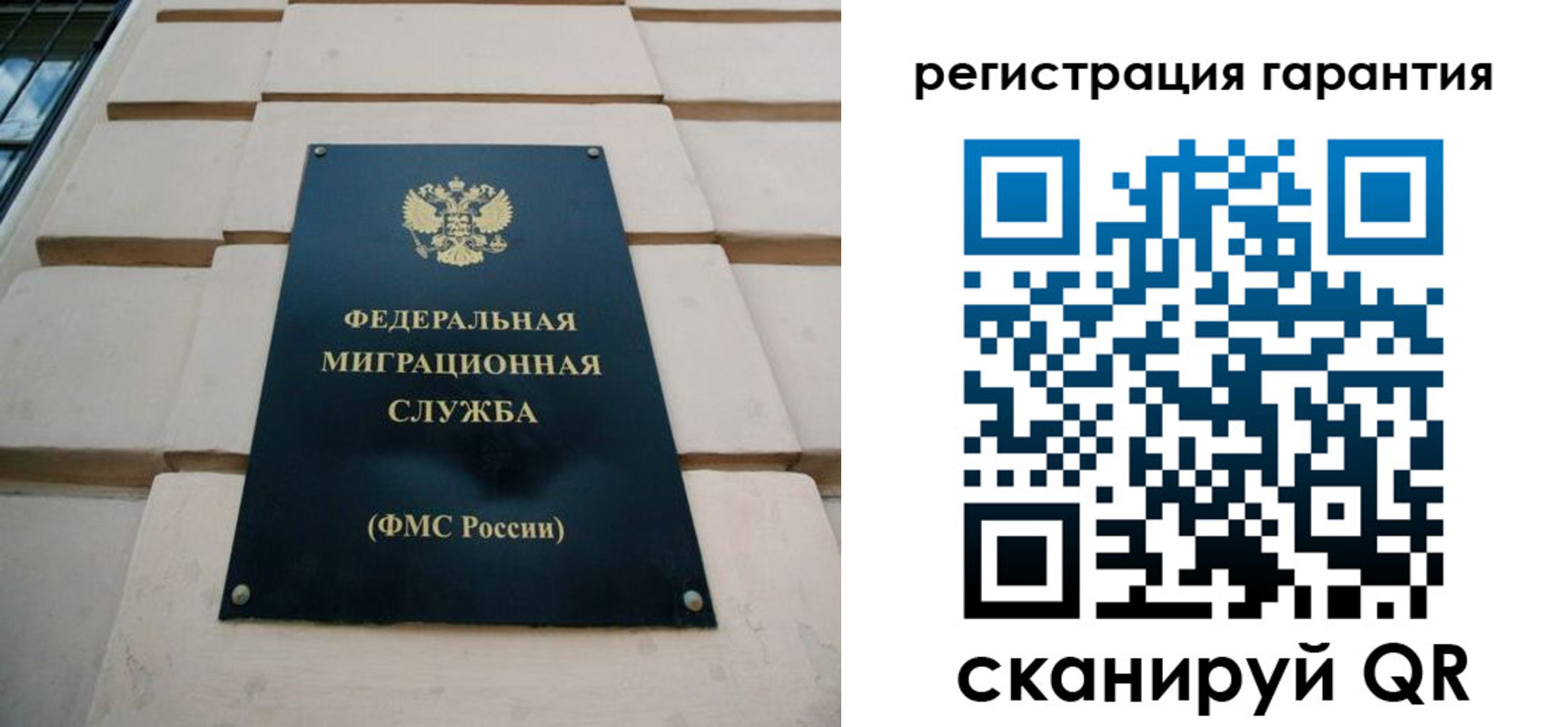 временная регистрация для всех в Саянске