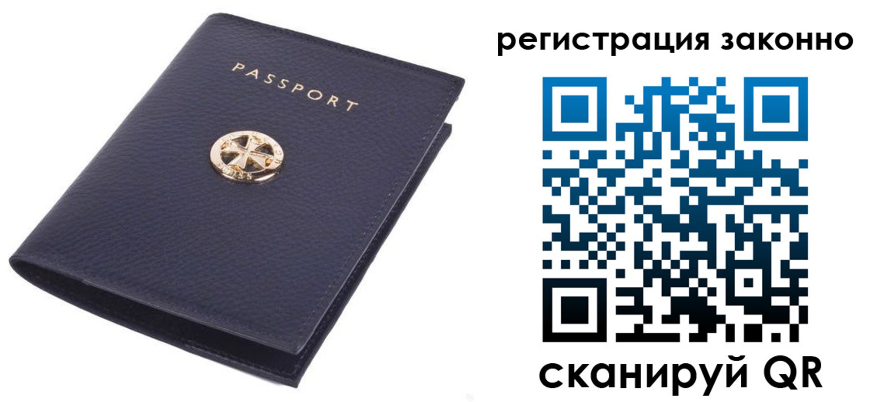 прописка 2025 в Саянске