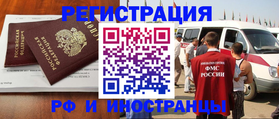 миграционный учет в Саянске