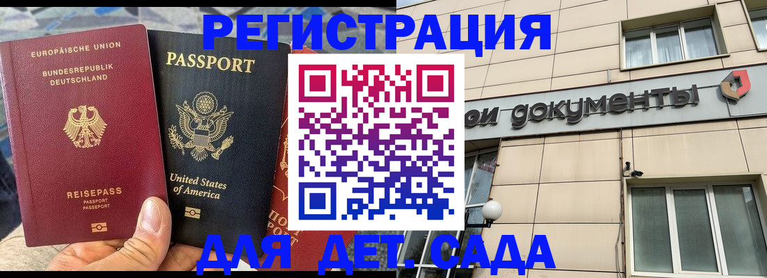 временная регистрация в квартире в Саянске