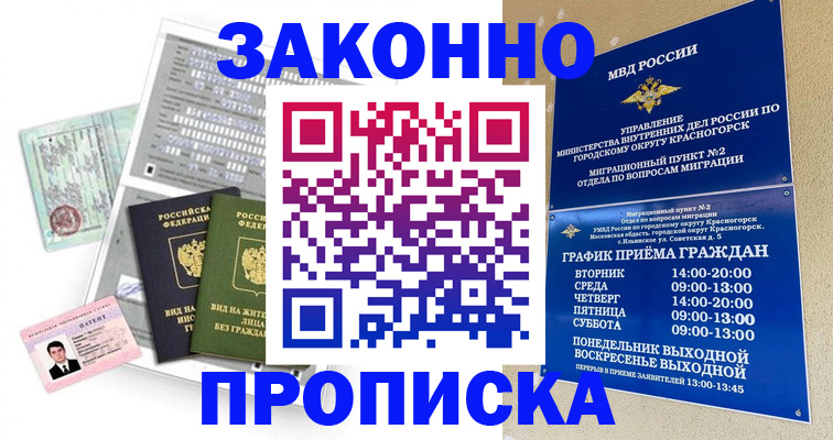 найти адрес прописки в Саянске