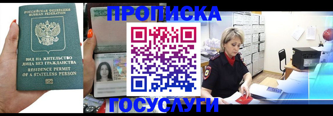 прописка поиск в Саянске